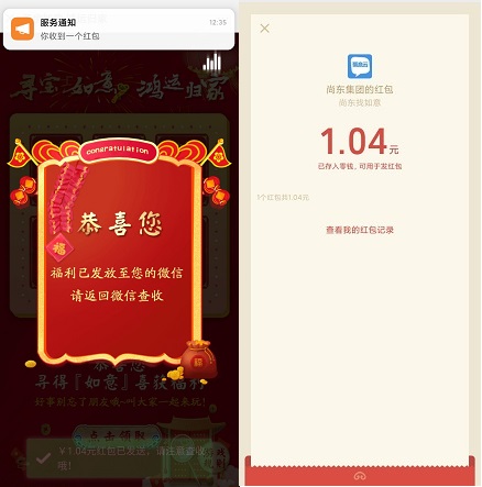 这厢有礼到账