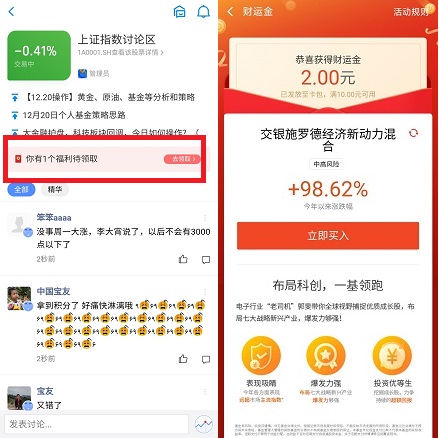 上证指数红包