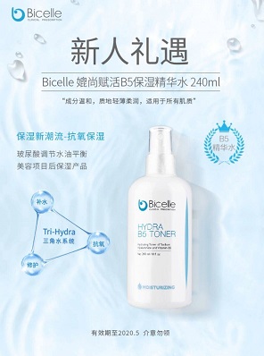 gratus新人精华水