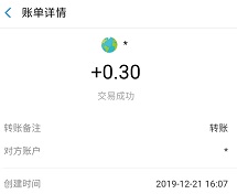 世界农场到账