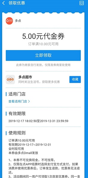 5元优惠