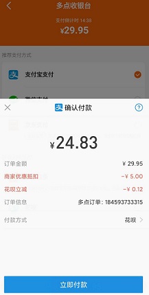 抵扣5元