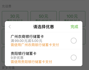 银行优惠