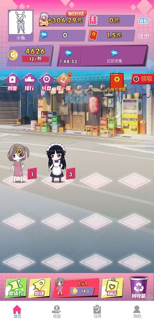 合体吧少女