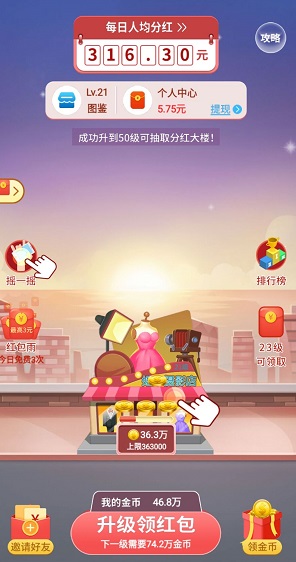 盖楼大作战