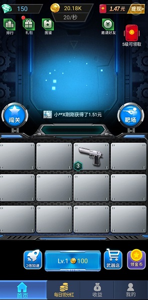 枪枪王者