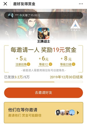 王牌战士奖励