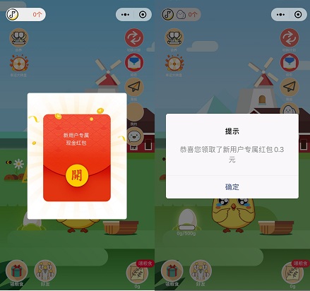 小鸡养成红包