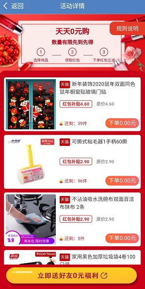小熊0元购