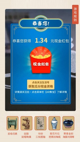 1.34元红包