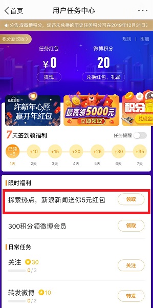 微博活动