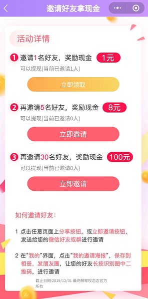 恋恋奖励