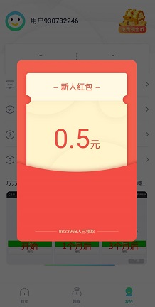 趣护眼红包