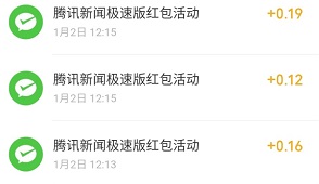 红包到账