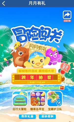 月月有礼活动