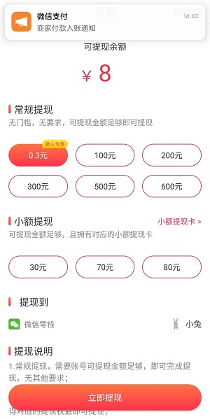 多多爱运动提现