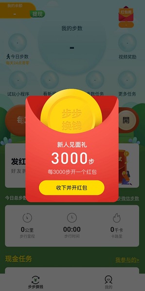 新用户奖励