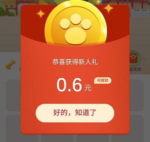 牵着狗狗去旅行红包