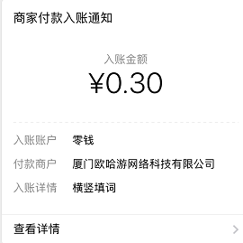 成语到账