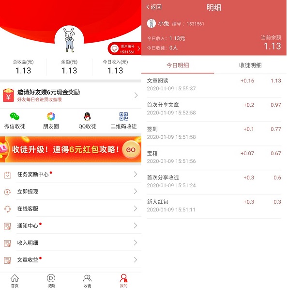 即时快讯界面