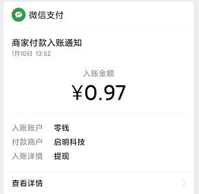 区块大富豪到账