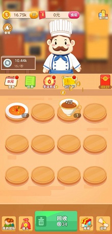 超级餐厅