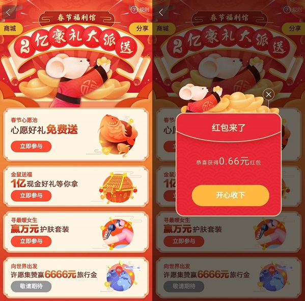 百度地图