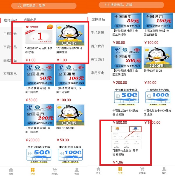乐购分类