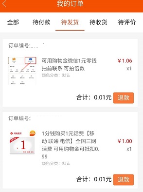 乐购订单