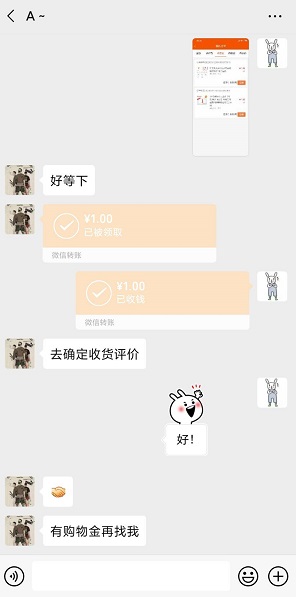 乐购得1元