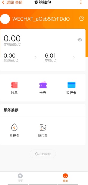 芒果TV零钱