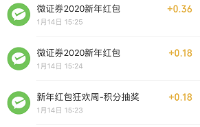 微证券到账