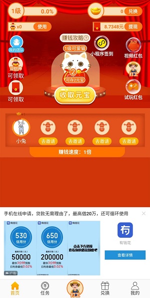 招财储蓄猫界面