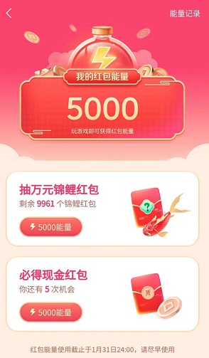 抖音红包