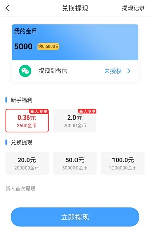 步行多多