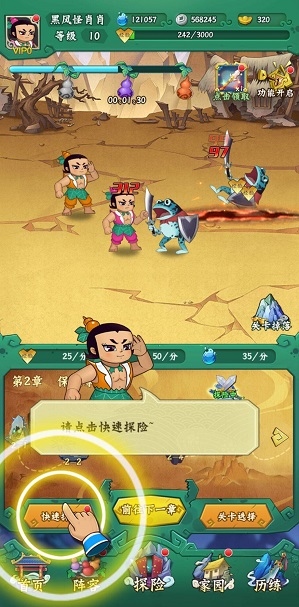 葫芦兄弟界面
