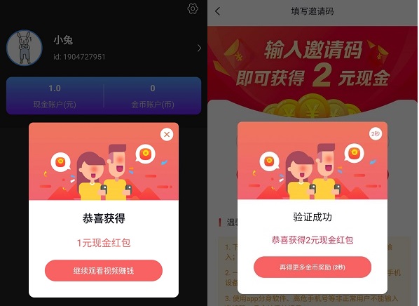快逗短视频红包