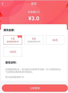 快逗短视频提现