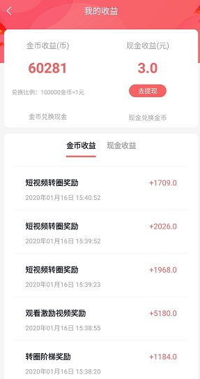 快逗短视频收益