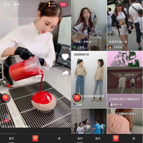 小吃货和有颜短视频