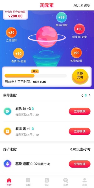 淘元素界面