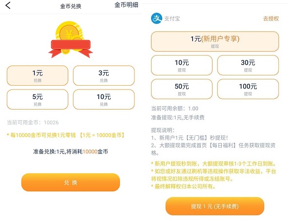 淘金空间界面