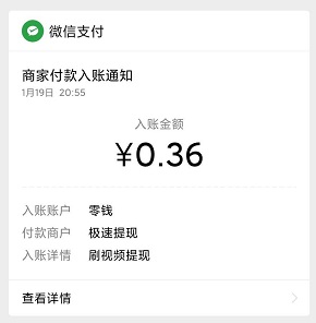 淘金号提现