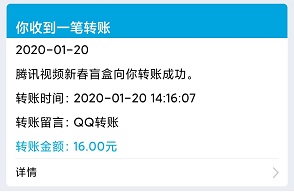 提现到账