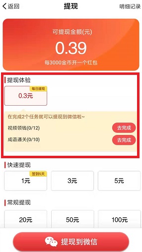 成语王者界面
