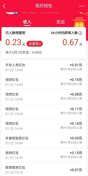 红包记录