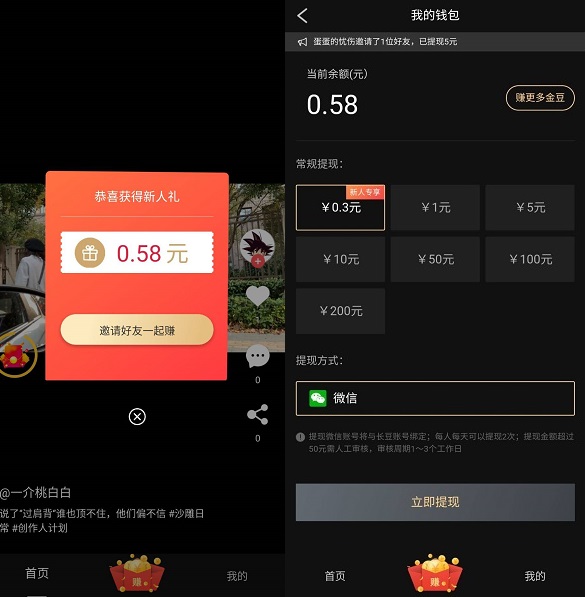 长豆短视频