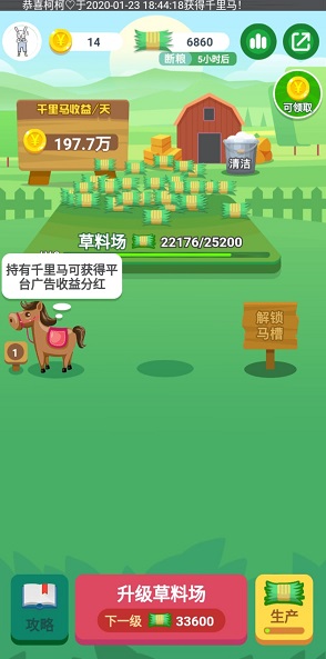 开心马场