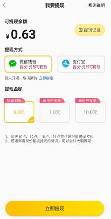 猫有鱼提现