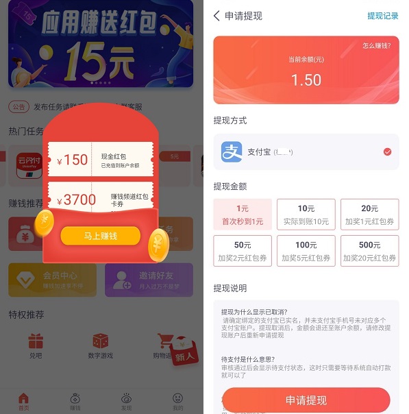 注册送1.5元